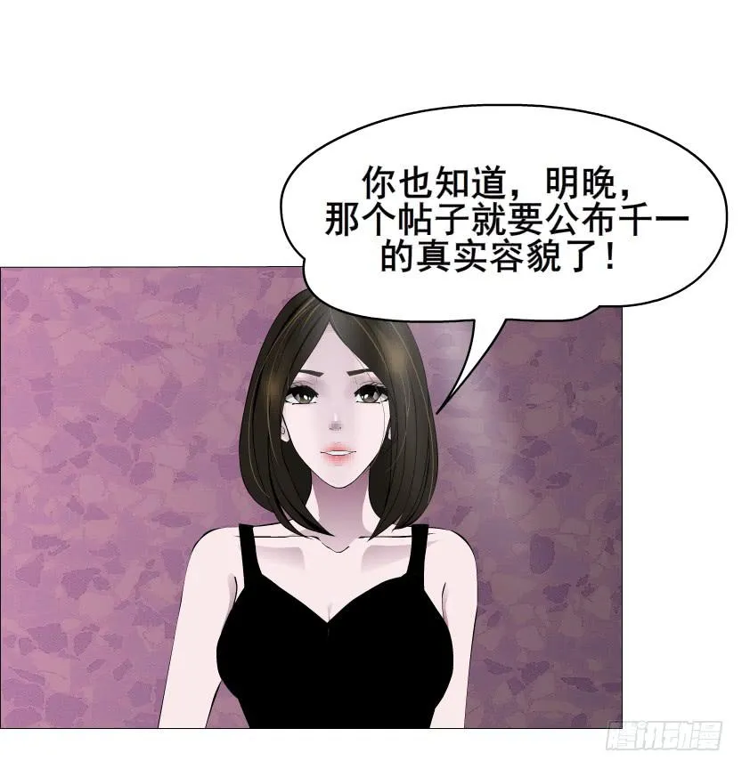 第二季 第31集 离婚协议 第43页