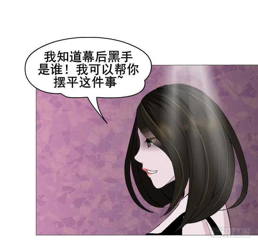 第二季 第31集 离婚协议 第46页