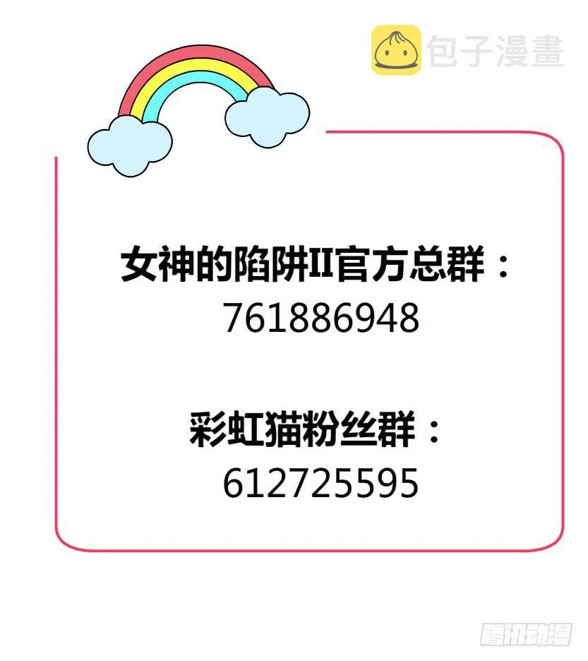 第二季 第31集 离婚协议 第57页