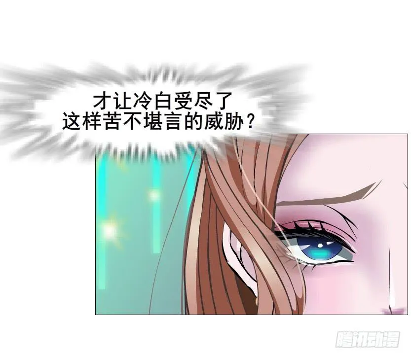 第二季 第33集 懦弱的灵魂 第34页