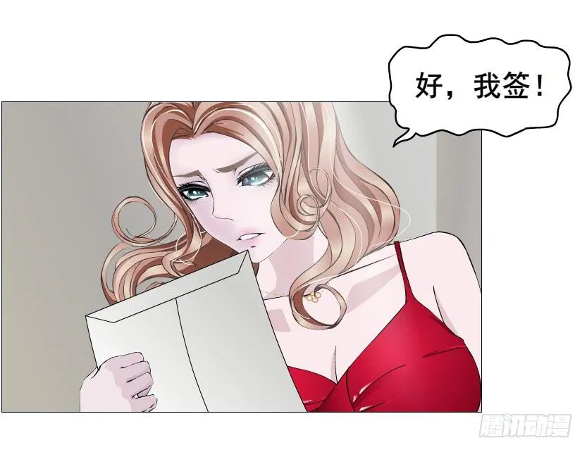 第二季 第34集 签还是不签？ 第21页