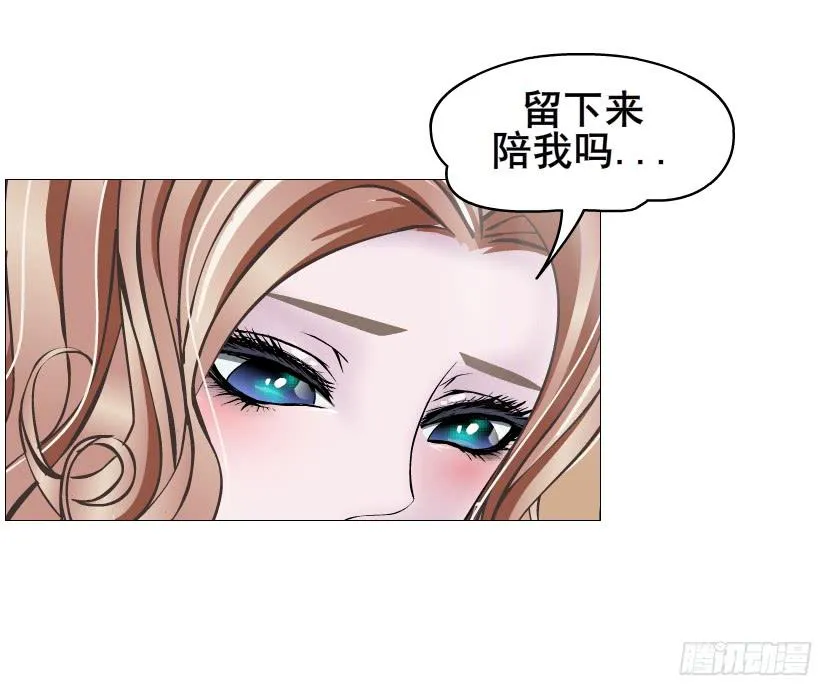 第二季 第37集 今晚留下好吗？ 第6页