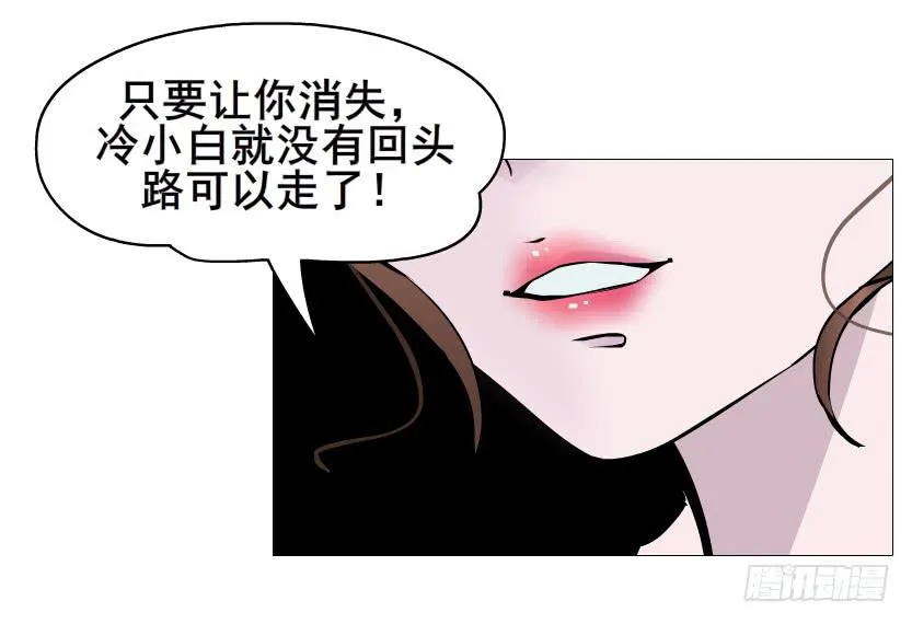 第二季 第37集 今晚留下好吗？ 第30页