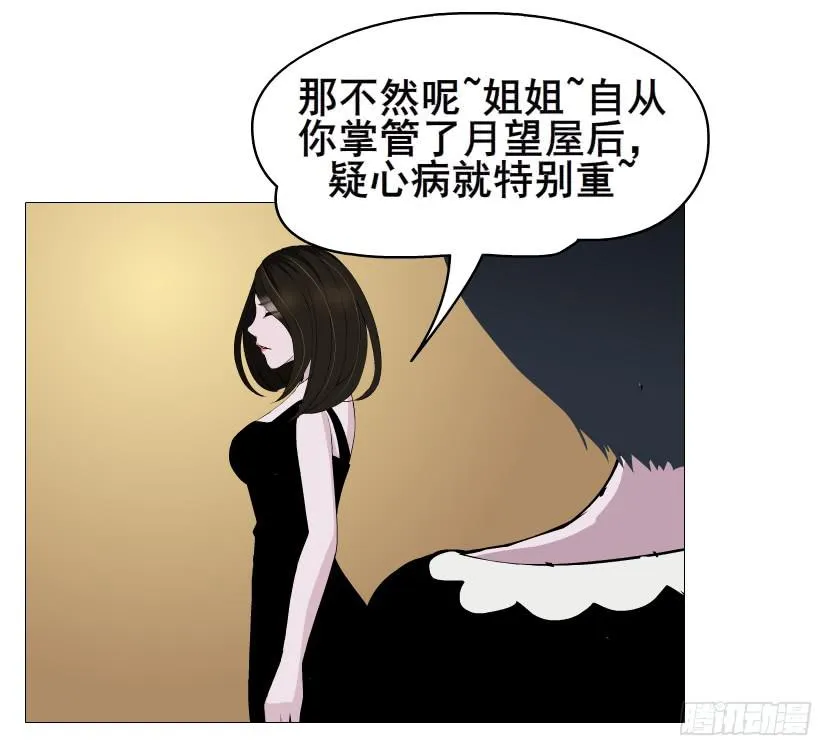 第二季 第37集 今晚留下好吗？ 第50页