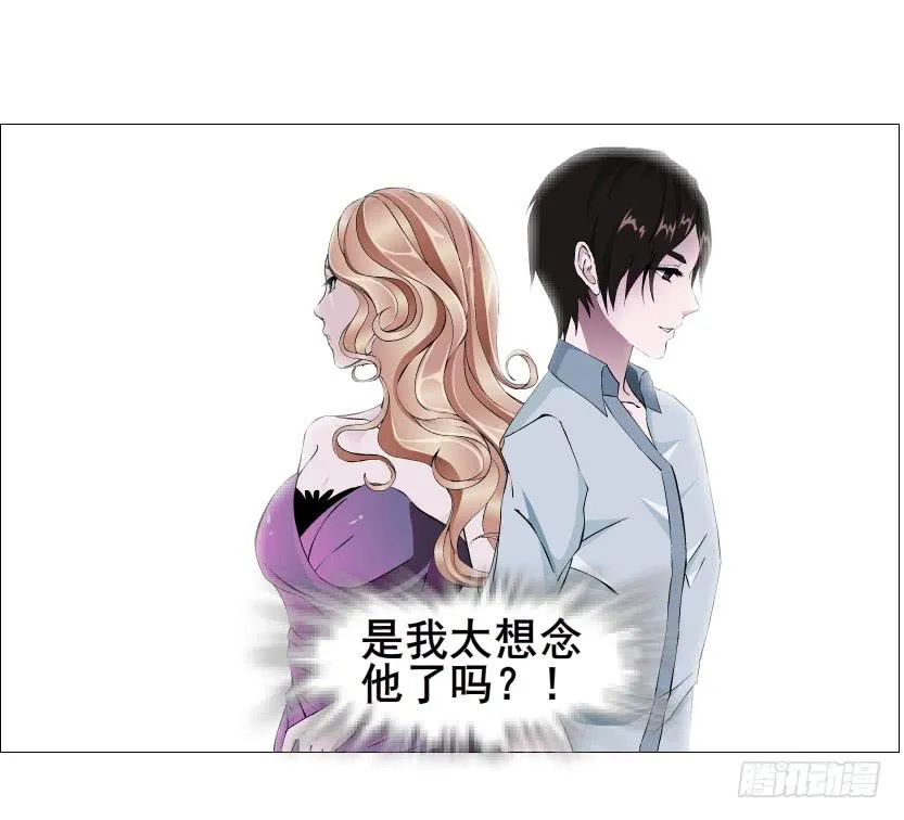 第二季 第45集 拯救诗兰 第10页