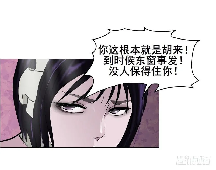 第二季 第47集 诗兰的搭救 第29页