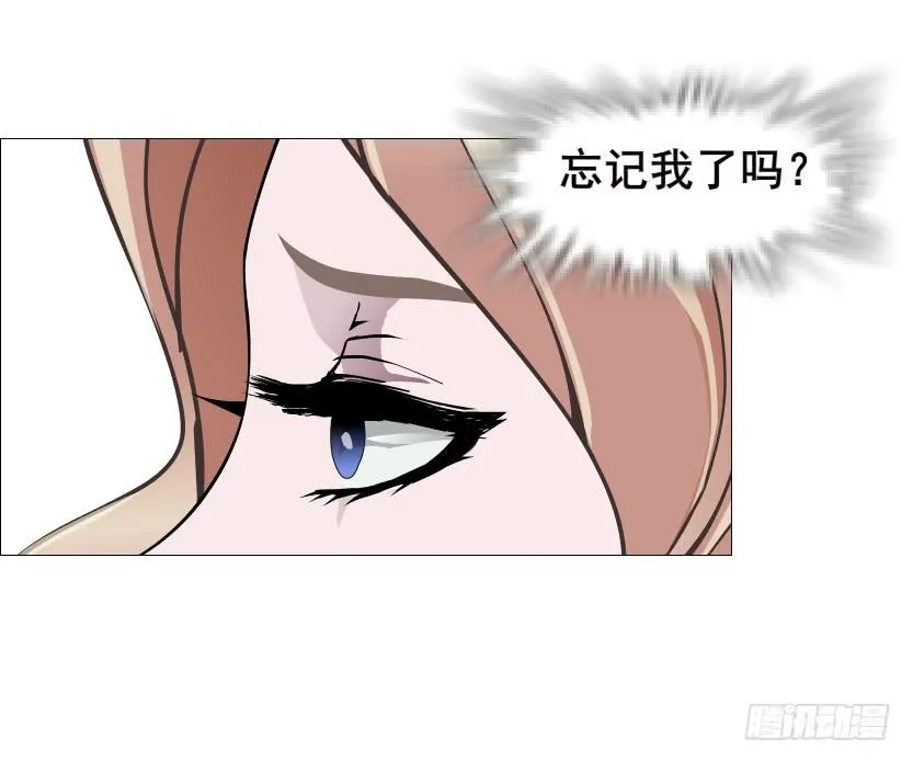 第二季 第49集 你这个疯女人 第15页