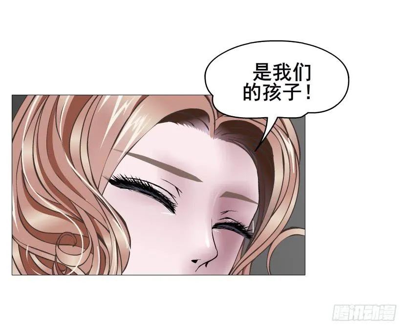 第二季 第49集 你这个疯女人 第27页