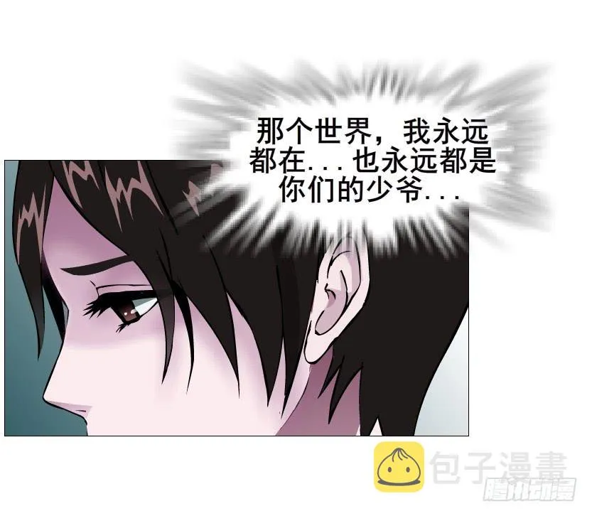 第二季 第51集 疯癫 第32页