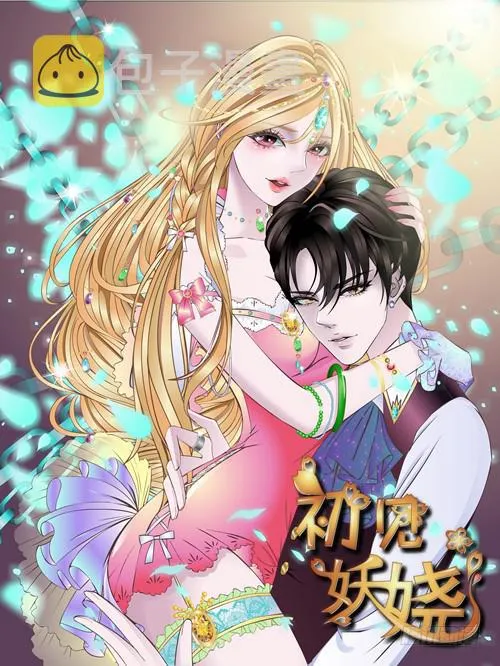 第二季 第53集 大结局终章 第4页