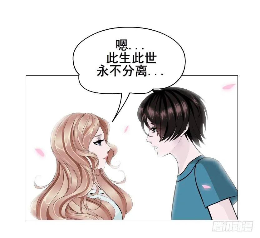 第二季 第53集 大结局终章 第35页