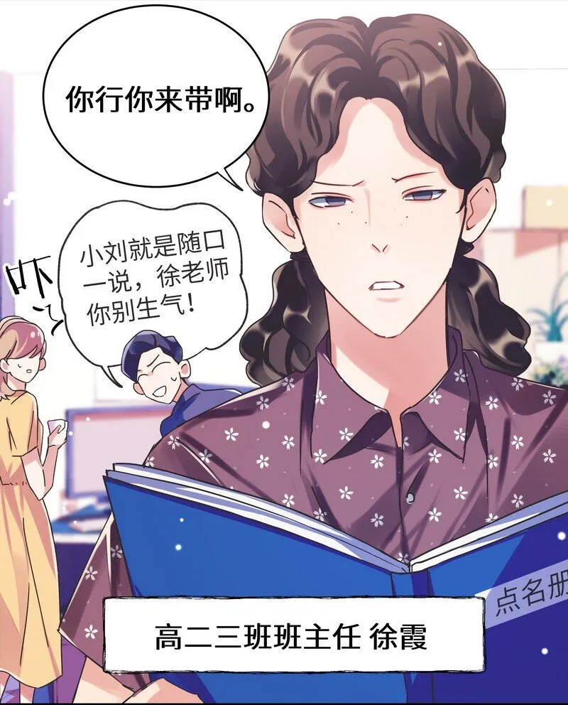 022 同班是谁 第5页