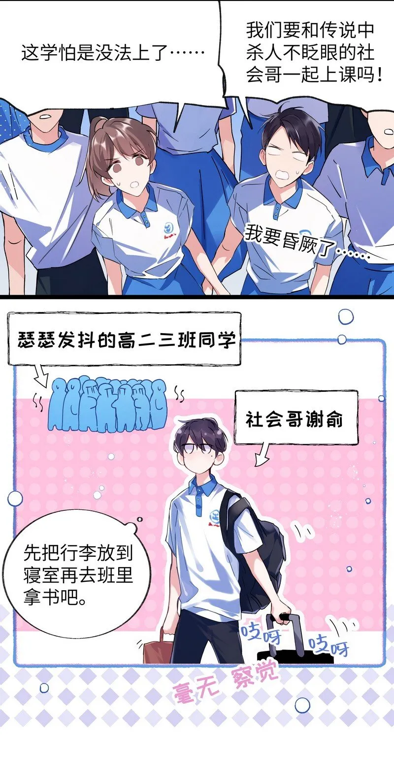 021 大清早的 第10页
