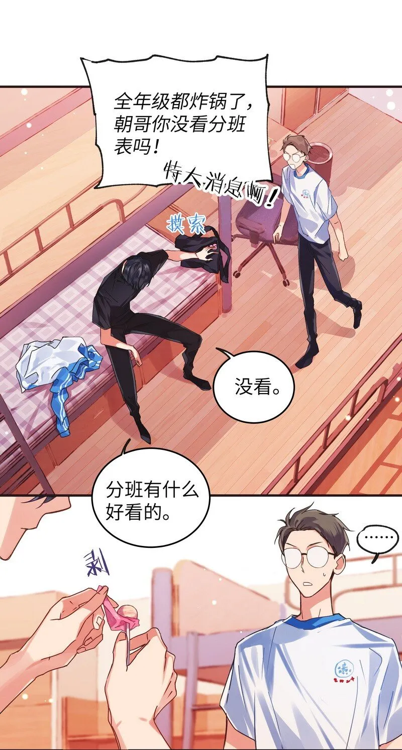 021 大清早的 第14页