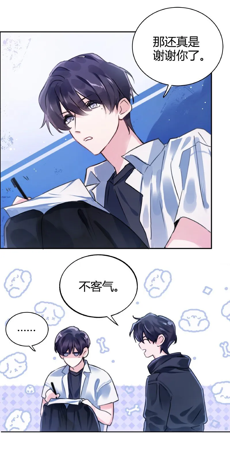 015 调节气氛 第18页