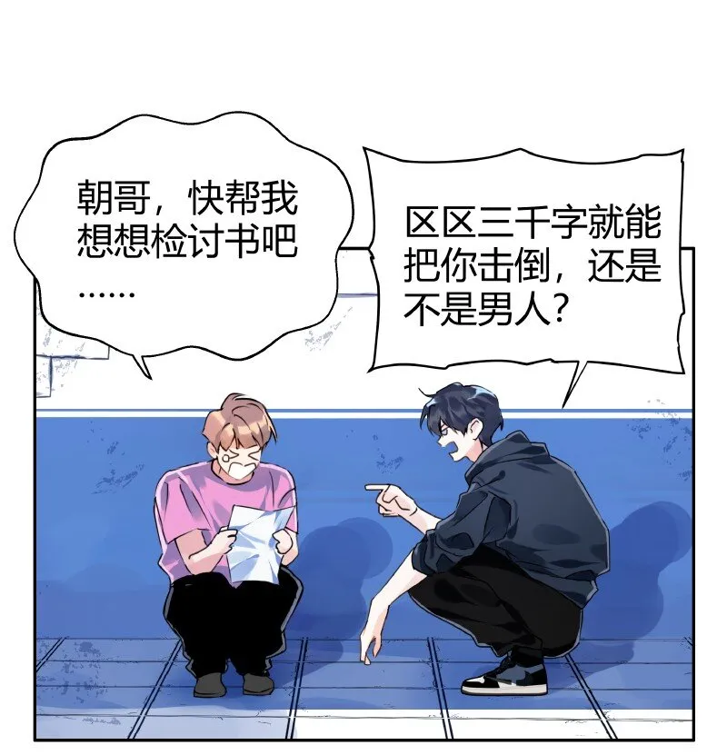 015 调节气氛 第19页