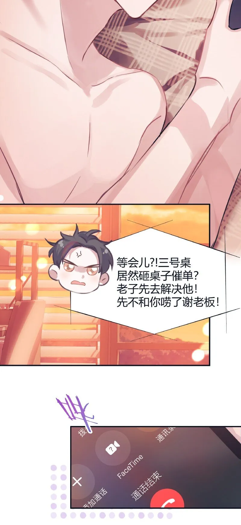 007 题王争霸 第6页