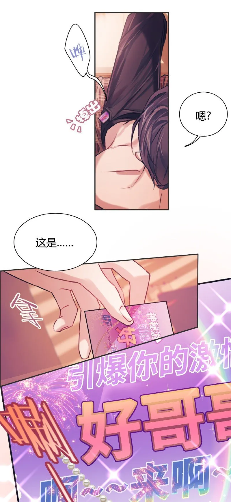 007 题王争霸 第10页