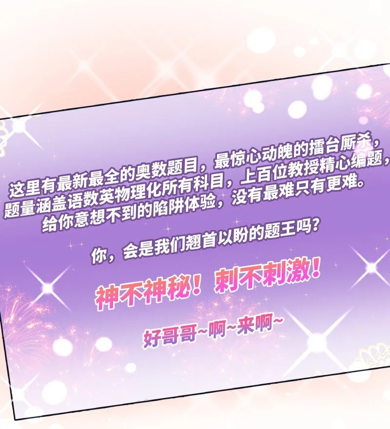 007 题王争霸 第12页