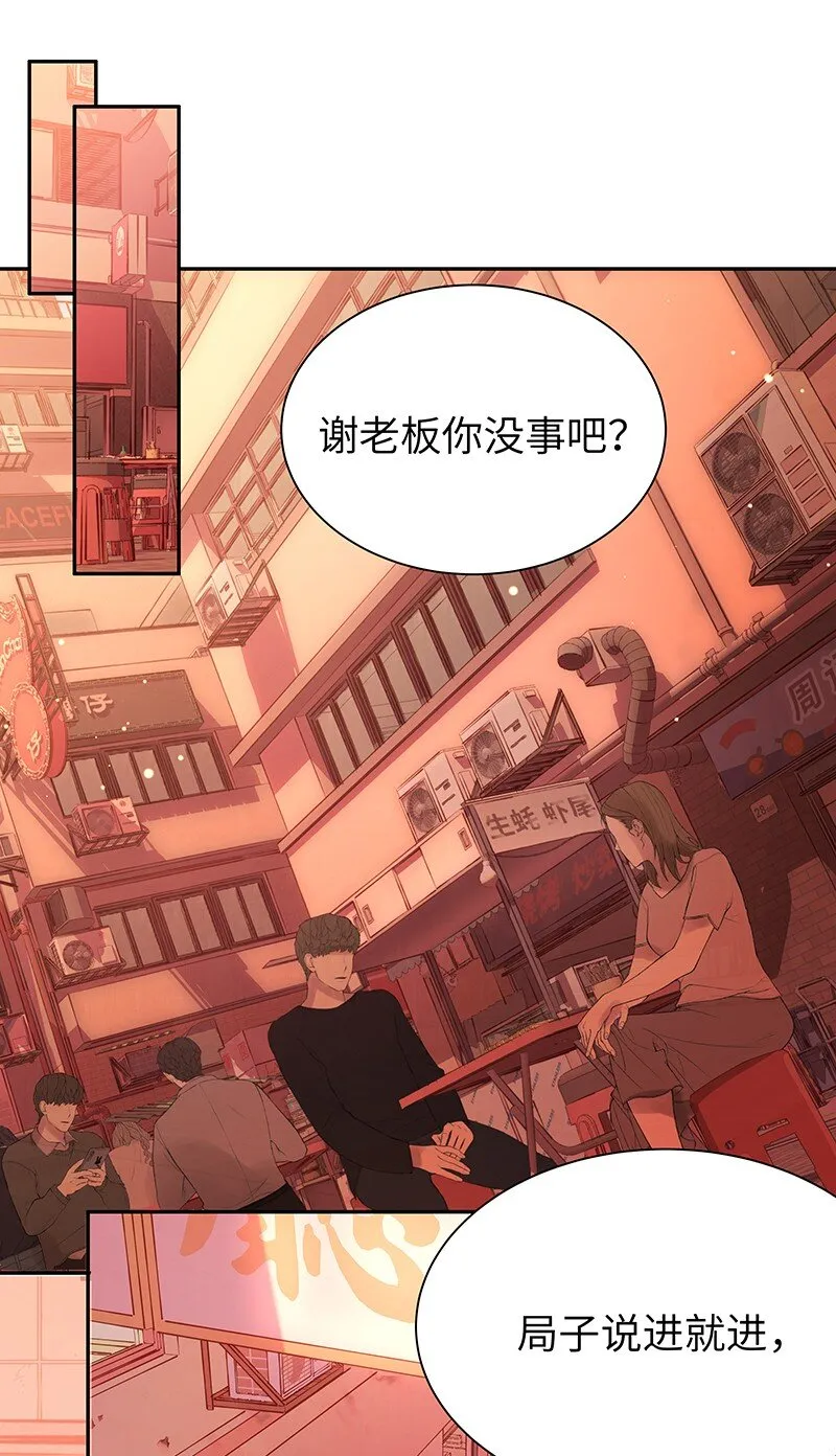 006 烧烤王子 第11页