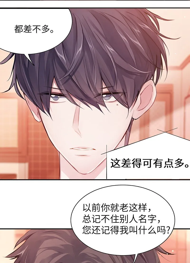 006 烧烤王子 第15页