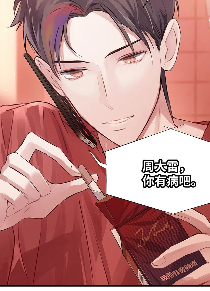 006 烧烤王子 第16页