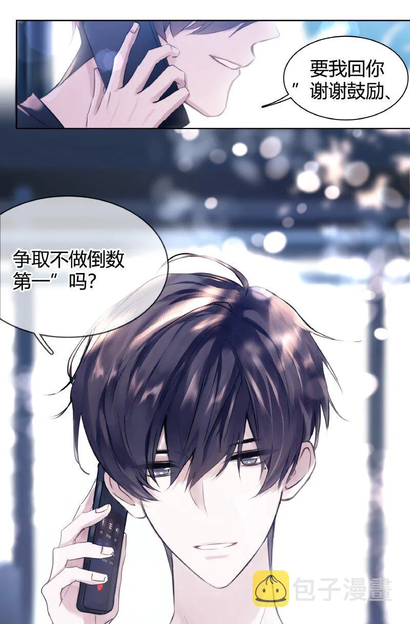 001 黑水街事 第6页