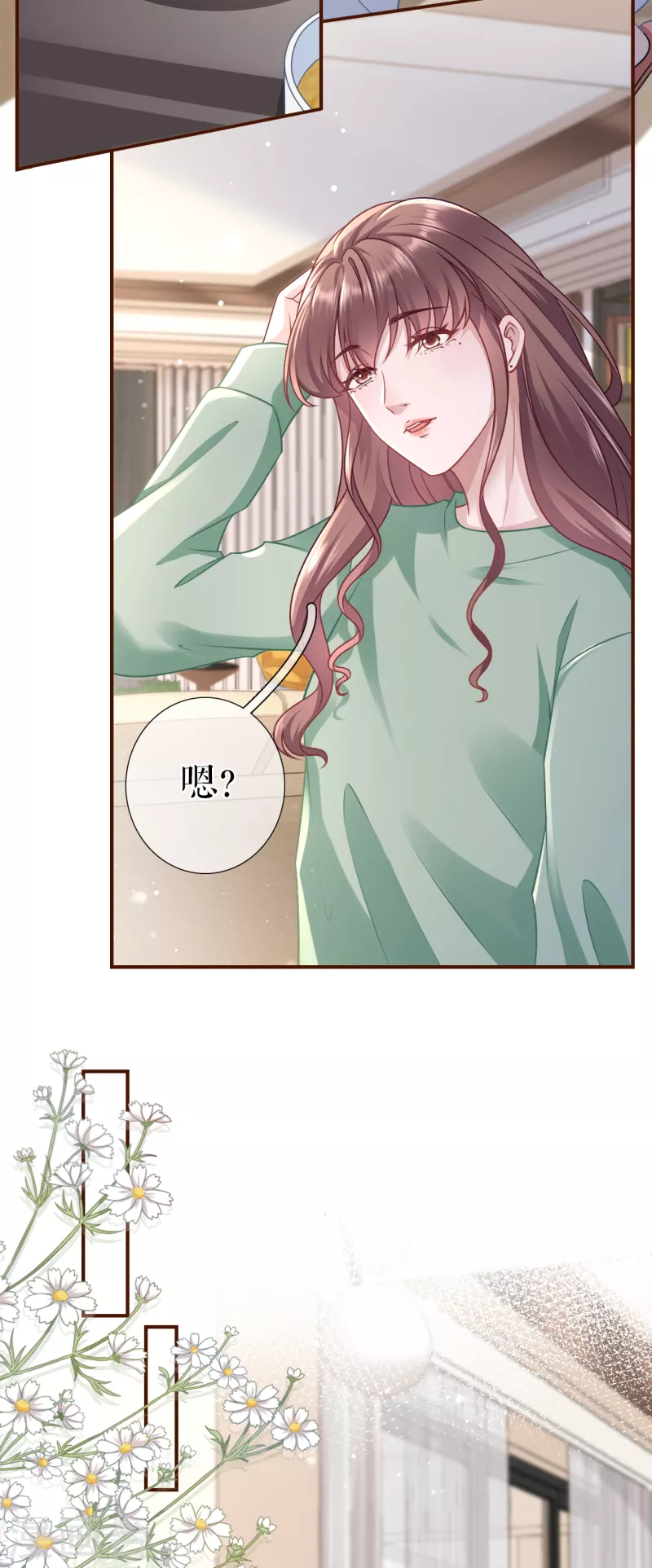 第121话 神秘的预约 第3页