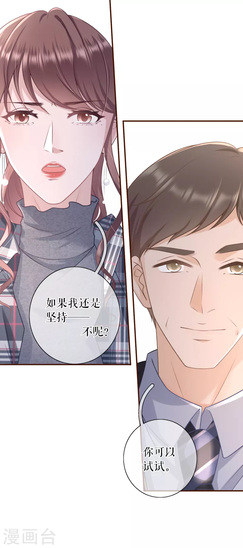 第106话 沉冤昭雪 第8页
