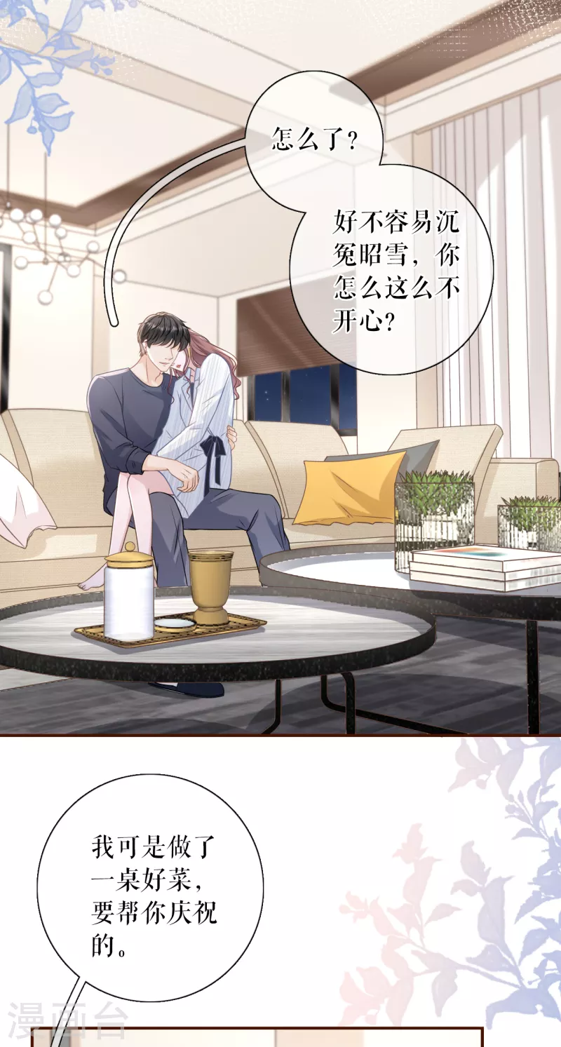 第106话 沉冤昭雪 第20页