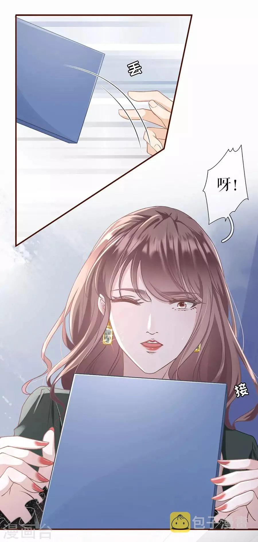 第3话 考核 第25页