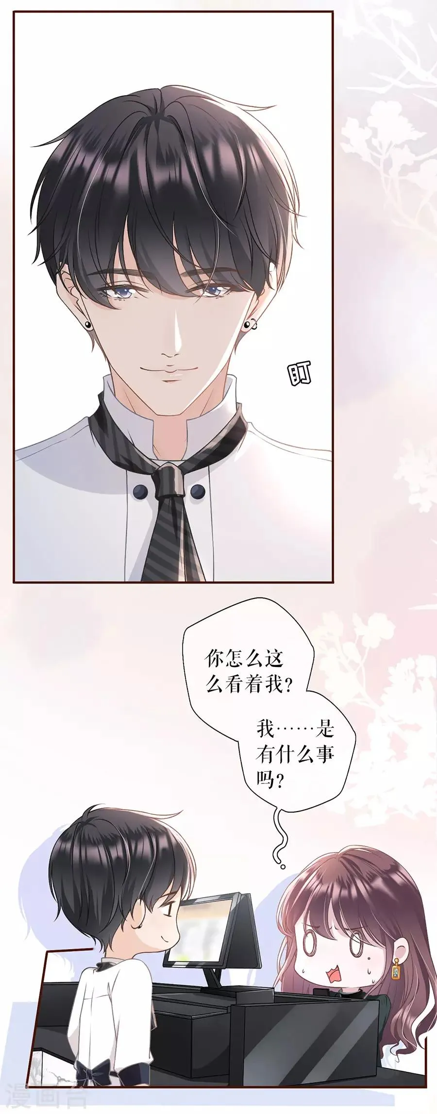 第7话 更轻松的方式 第23页