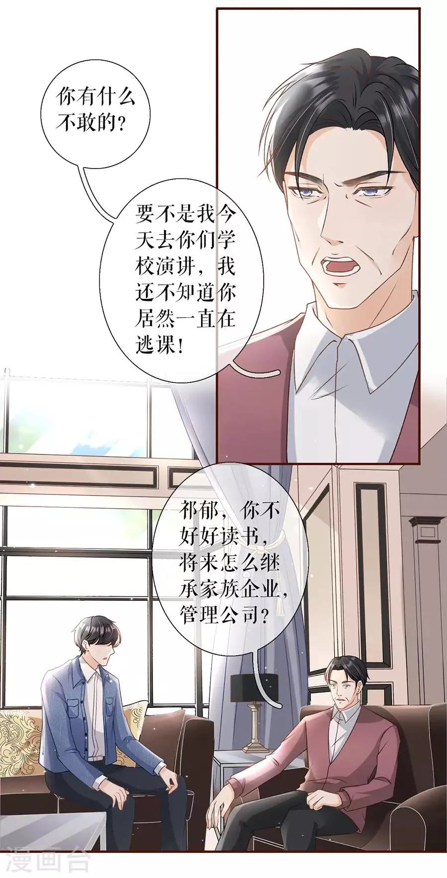 第8话 甜品师的梦想 第27页