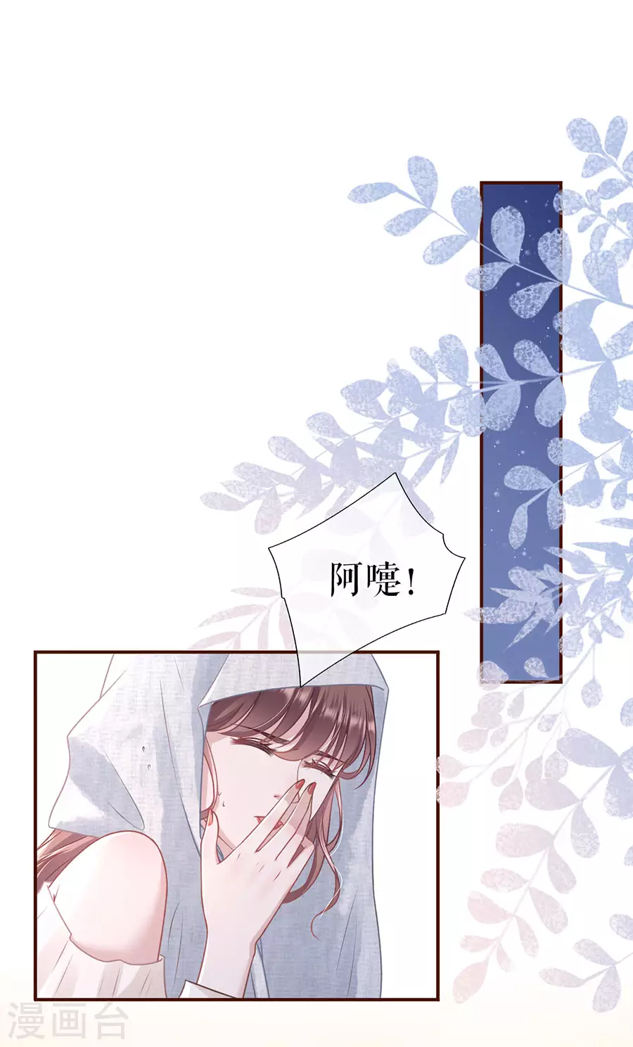 第59话 我的公主 第2页