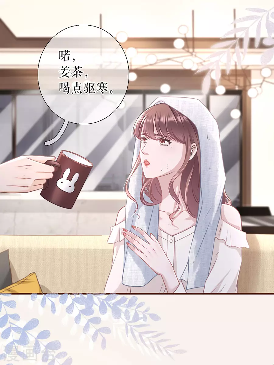 第59话 我的公主 第3页