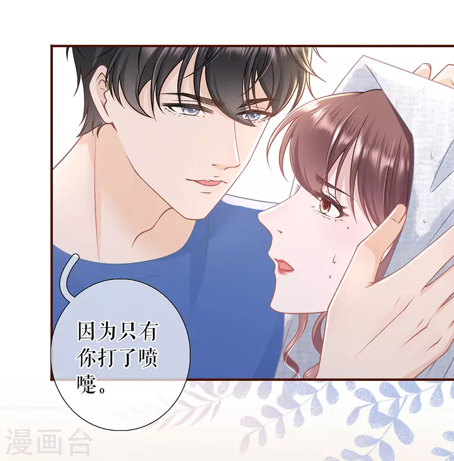 第59话 我的公主 第5页