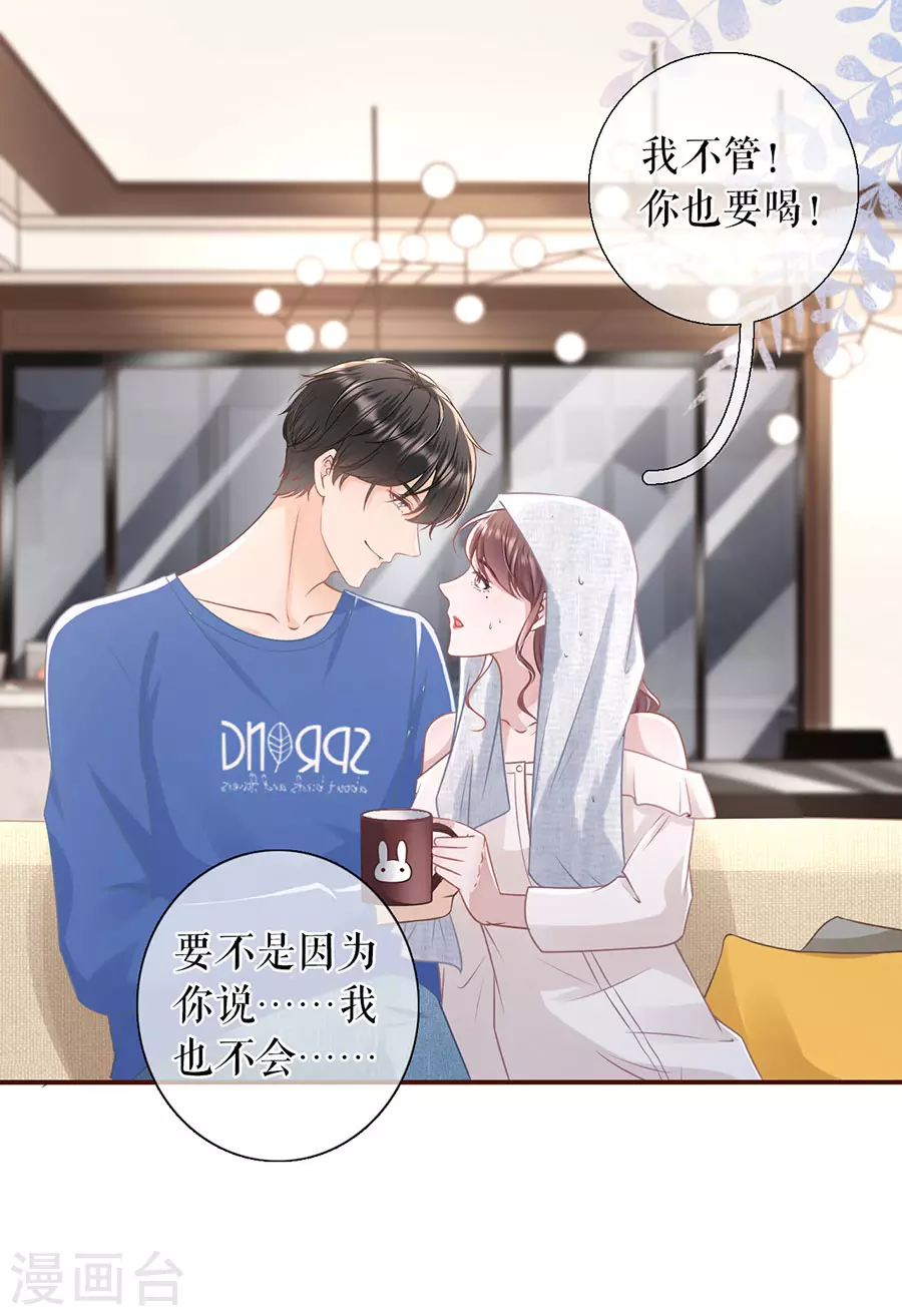第59话 我的公主 第6页