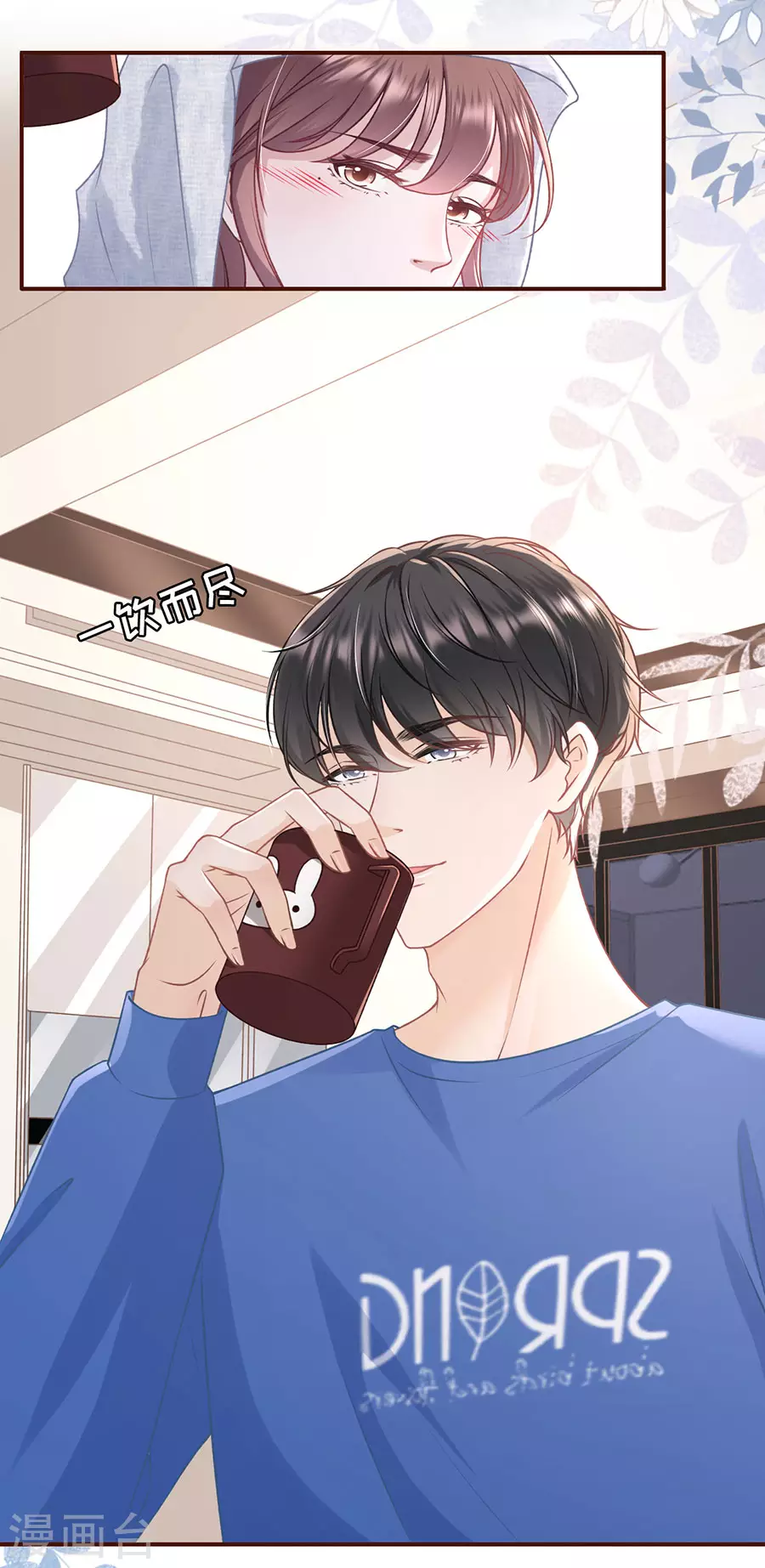 第59话 我的公主 第9页