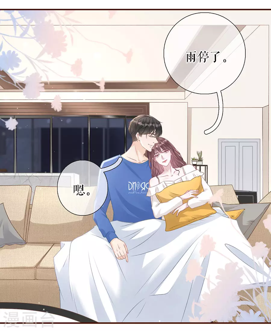 第59话 我的公主 第12页