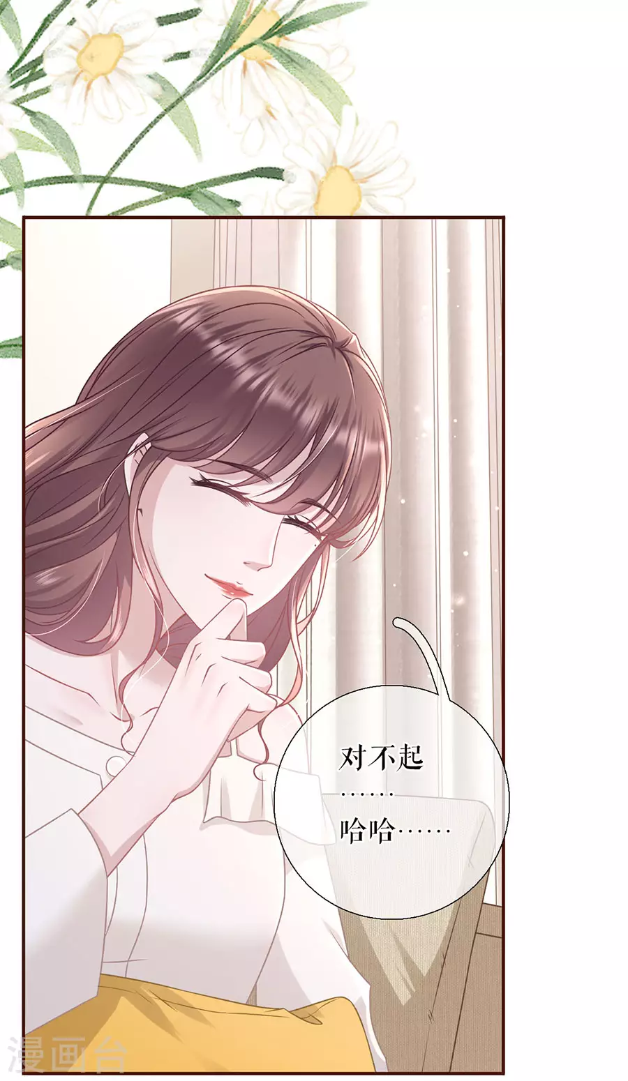 第59话 我的公主 第14页