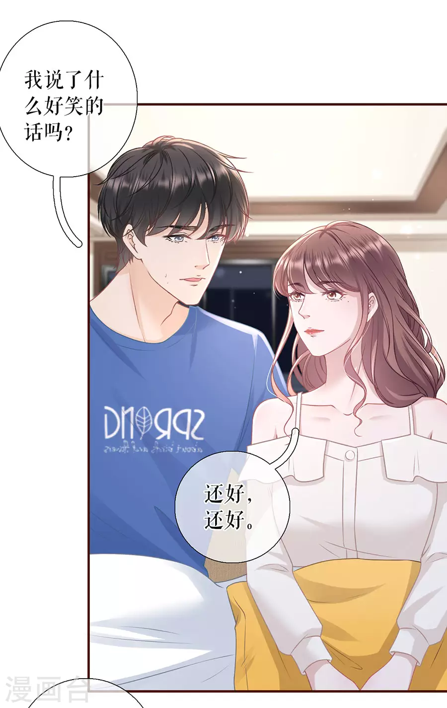 第59话 我的公主 第15页