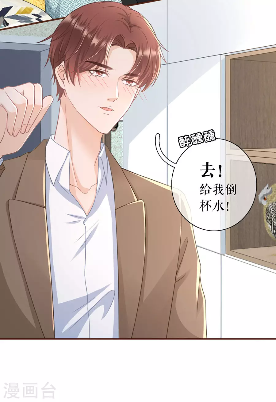 第59话 我的公主 第24页