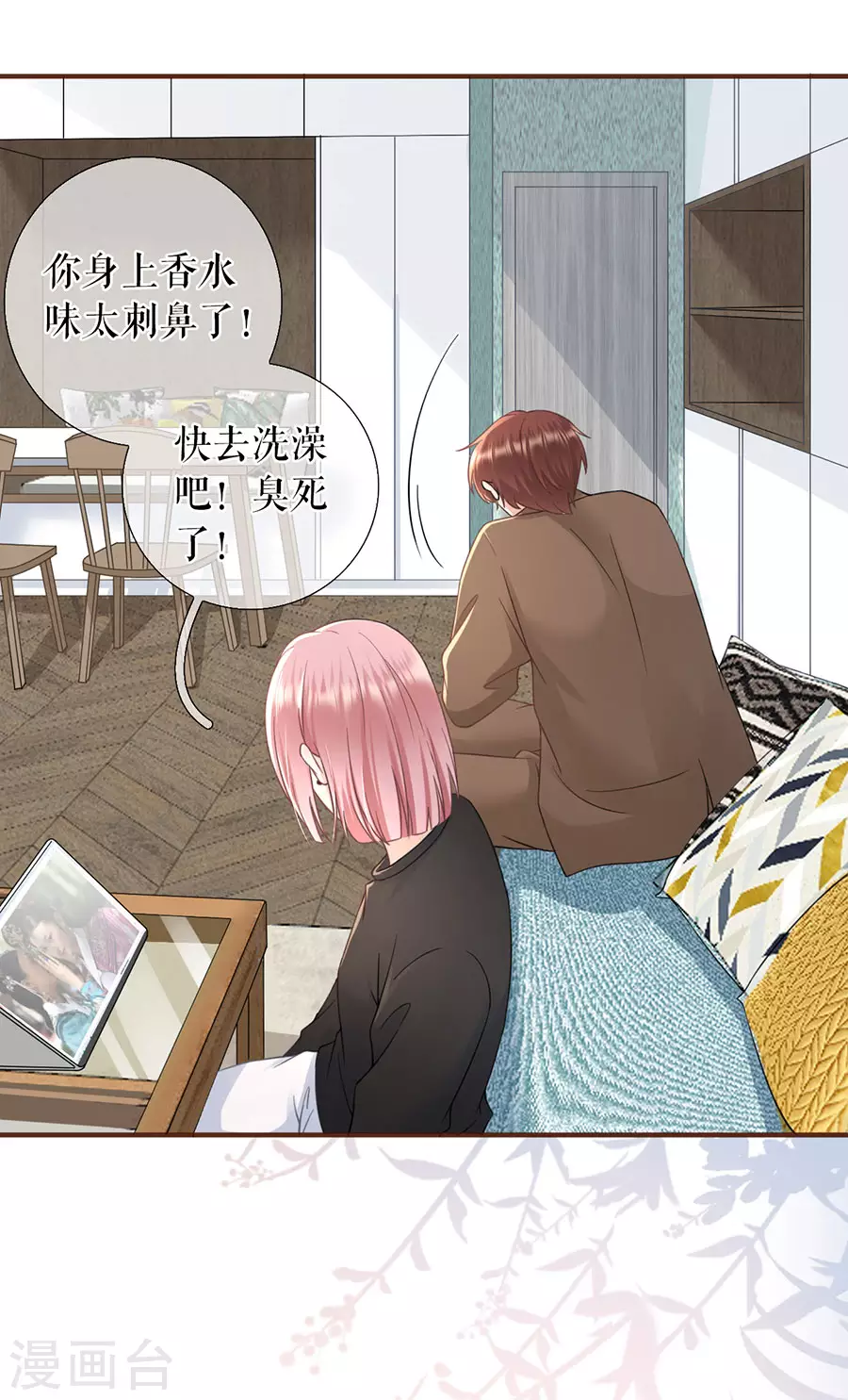 第59话 我的公主 第25页