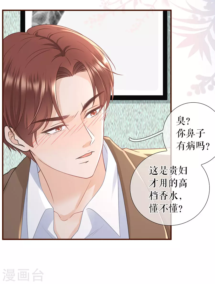 第59话 我的公主 第26页