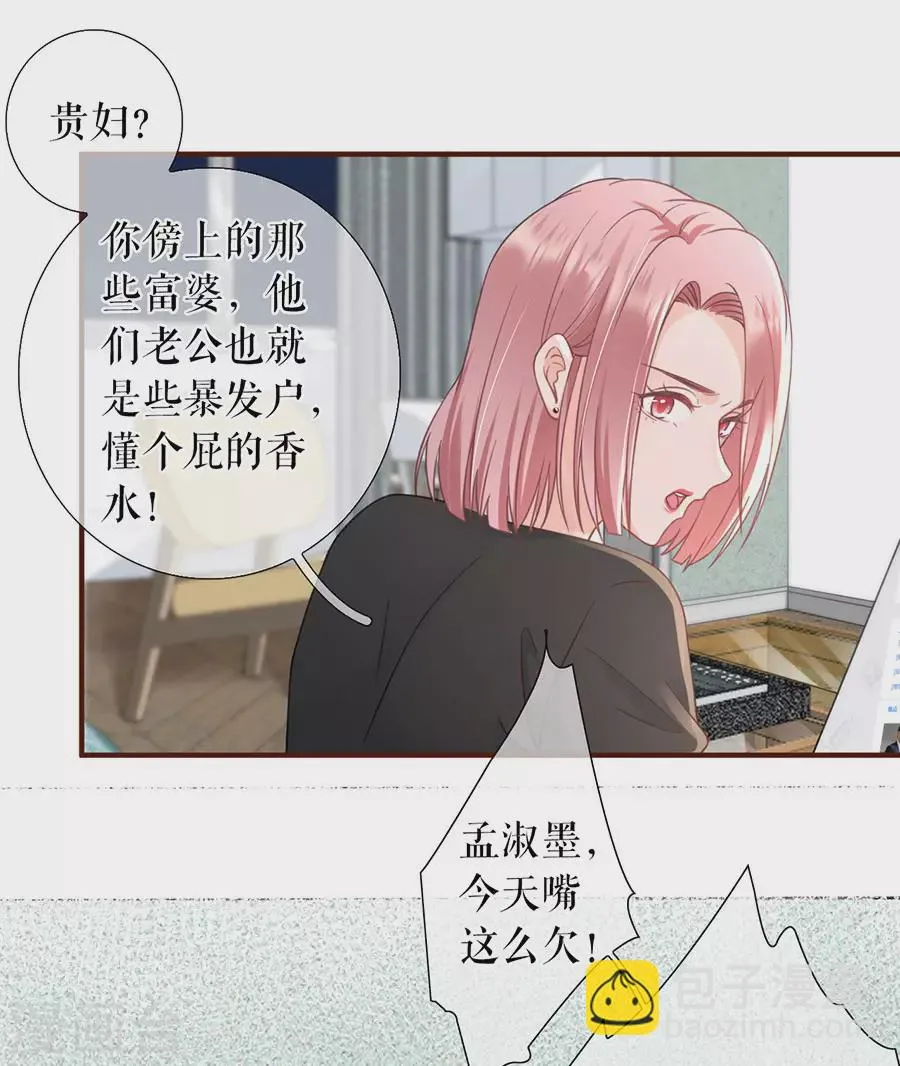第59话 我的公主 第27页