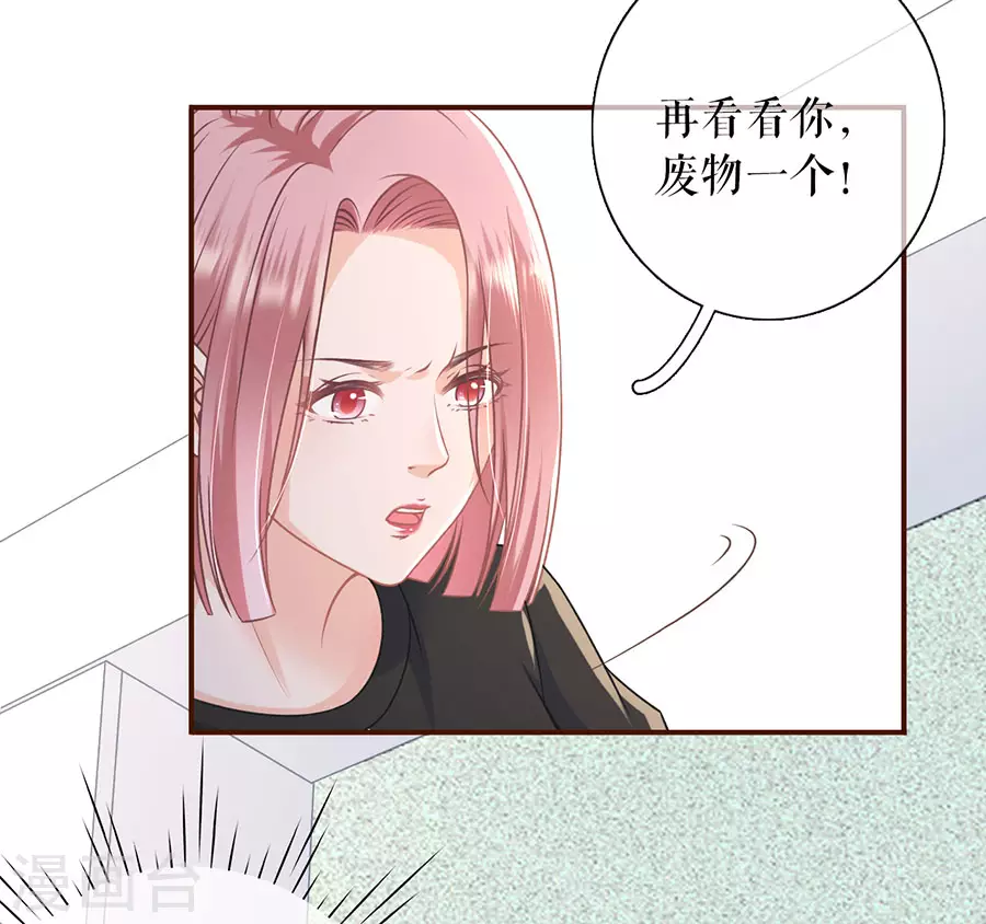 第59话 我的公主 第31页