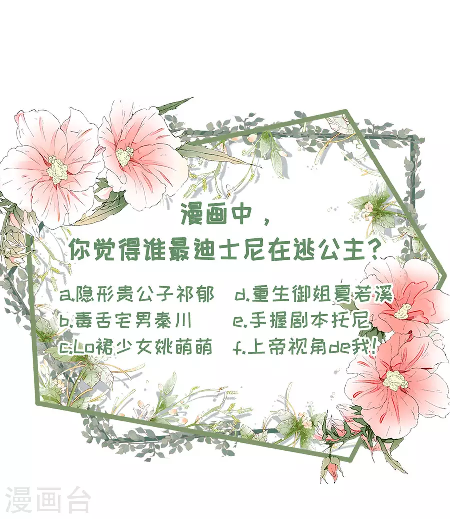 第59话 我的公主 第33页