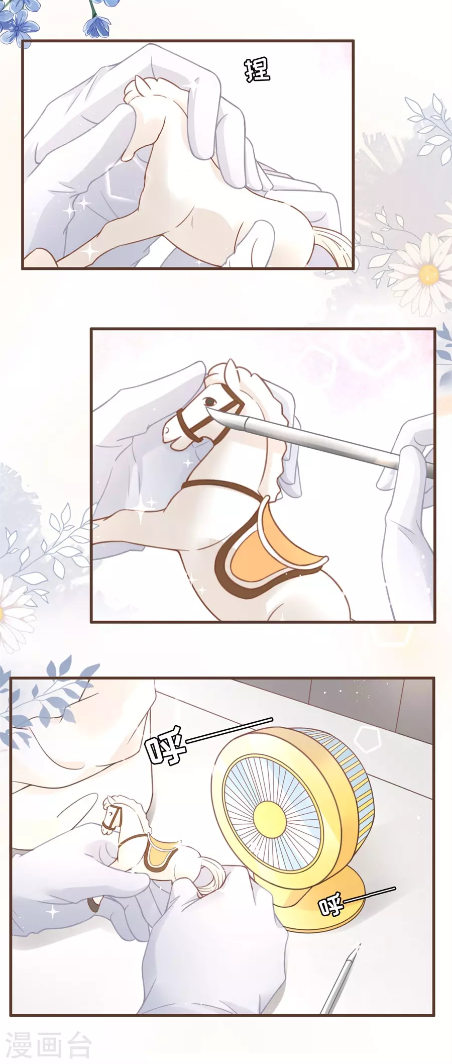 第64话 赔罪礼物 第11页