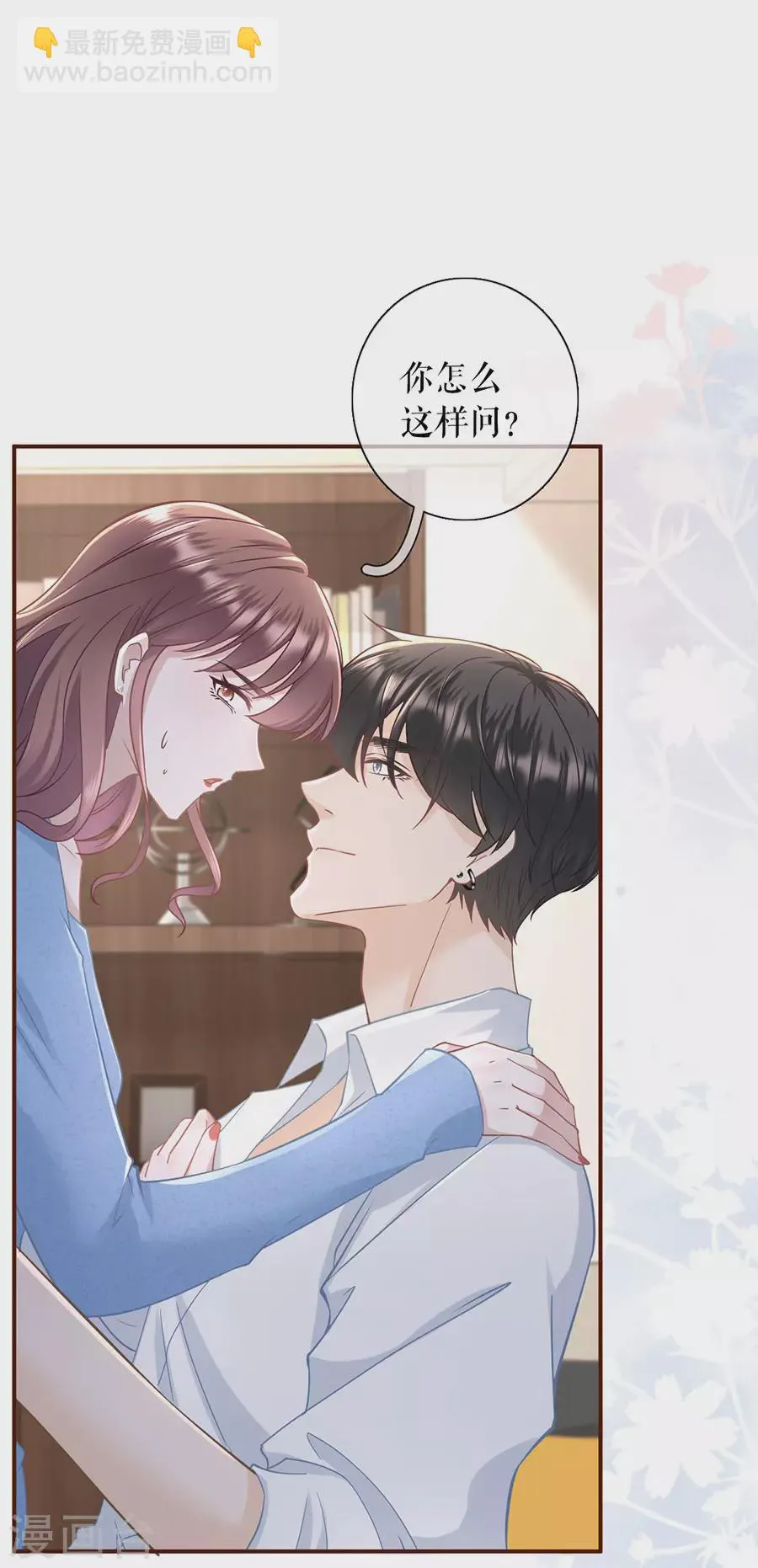 第67话 逃避 第2页