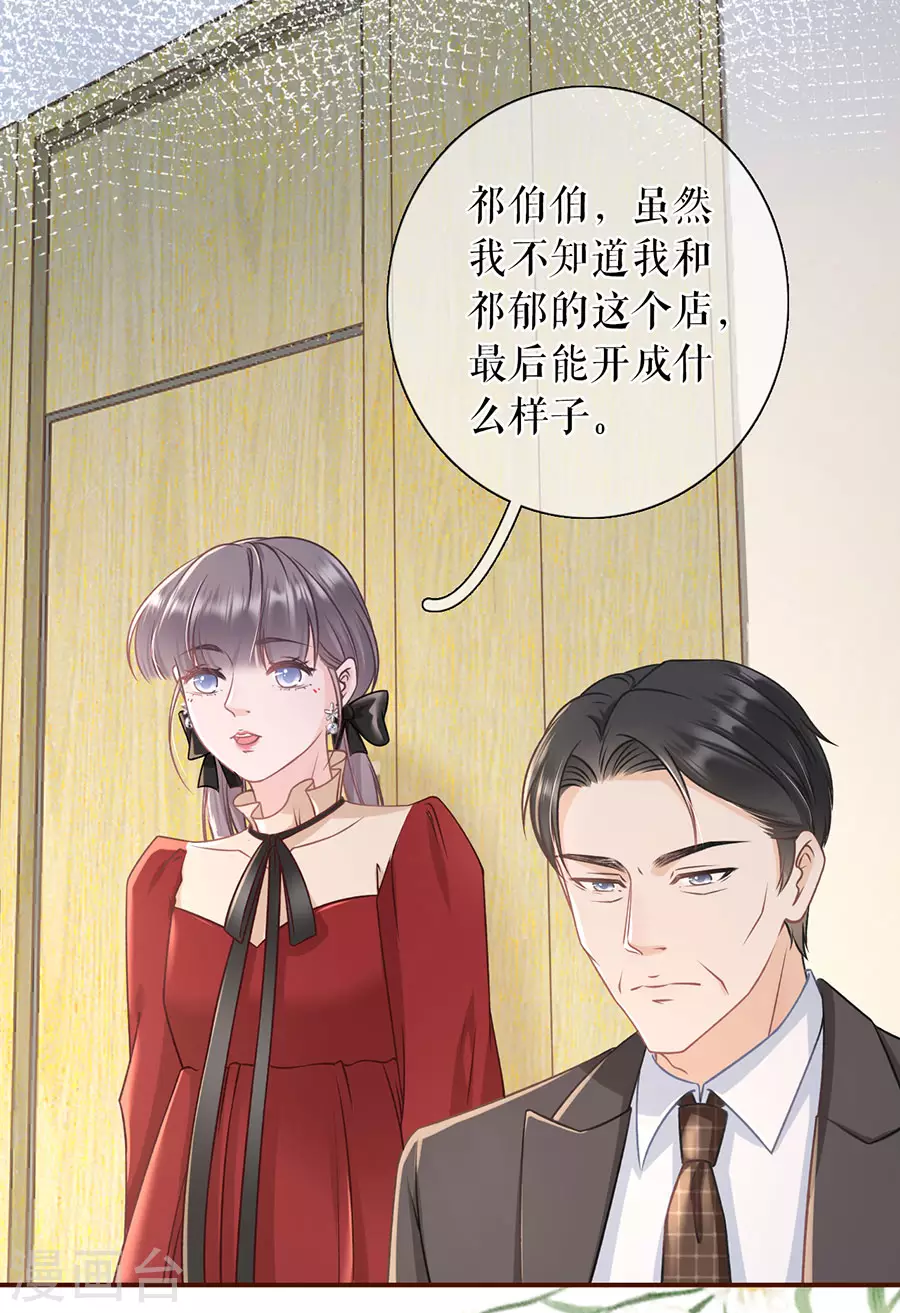 第68话 住院 第30页